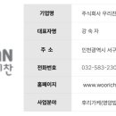 (주)우리찬 네이버블로그