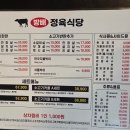 방배 정육식당 이미지