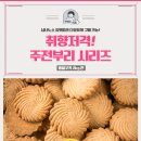 간식과 디저트 이미지