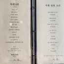 목향 한정식 이미지