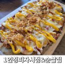[공지] 경기 광주 피자맛집 1인칭피자시점 영업시간 1인피자 피자세트 피자+사이드시점