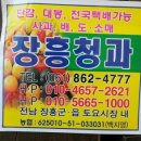 장흥청과 이미지