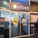 달빛PC | 청주 수곡동 점심 달빛 한상(1인) 메뉴가 생겼어요