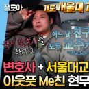 시청자들이 학군의 중요성을 깨닫게 된 나혼산 에피소드 이미지