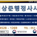 평창행정사사무소 이미지