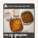 다니엘샐러브러리