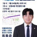 신정4동주민센터 전국매일신문