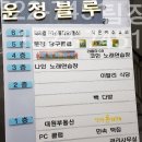 운정당구클럽 이미지