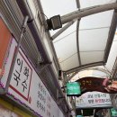 초당동-4 | 강릉 중앙시장 꼭 먹어야 할 먹거리 리스트ㅣ초당동 짬뽕순두부 하월당 후기