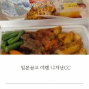 국제여행사(주) | 인천공항 제2여객터미널 아시아나항공 타고 미야자키 국제공항 골프여행