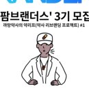 브랜더스 네이버블로그