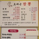 짬뽕진장인 이미지