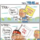 'Netizen 시사만평(時事漫評)떡메' '2023. 10. 27'(금) 이미지