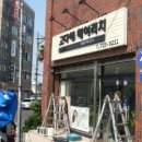 고다해헤어리치 네이버블로그