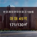 반포래미안아이파크공인중개사사무소 이미지