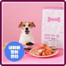 본아페티 | 강아지 사료 유목민 해방! 본아페티 저알러지 연어 후기 찐 분석