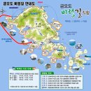 2월18~19일금오도-비렁길종주+안도+낚시+금오도 에서 1박을 ~99,400원[정상출발] 이미지