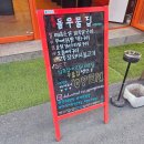 경대북문신상포차 돌우물집 경북대점 후기
