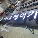 아름다울 헤어가 이미지
