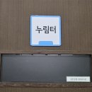 장안종합사회복지관 | 1인가구 커뮤니티 활성화사업 역량강화교육 장안종합사회복지관