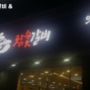 미추홀참숯갈비육반장