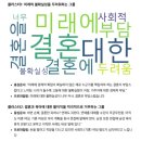 [비영리 콘텐츠 후기] : &lt;2030 표심의 정석&gt; 프로젝트 서베이 리뷰