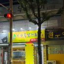 나정오리꽃날개튀김 - 익산시 동서로61길 23-4 | 전주 효자동 '나정 오리꽃날개튀김' 오리날개반반 후기