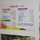 (주)원일유통 춘천 | 곱창구이 전골 제비추리 맛집 춘천 퇴계동 부원곱창 전현무계획3 방문후기