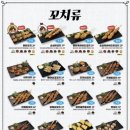 오닭꼬치 이미지