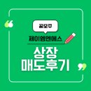 [공모주] 제일엠엔에스 4월 30일 상장 매도 후기 / 5월 공모주 청약 일정 및 증권사