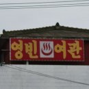 영빈여관 네이버블로그