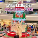 오색슈퍼 | 안성 스타필드 크리스마스 경기도 주말 아이와 갈만한곳 레고 체험존
