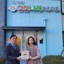 나래어린이집 이미지