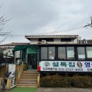 영광굴비한정식 | [강동구 보리굴비 맛집] 영광굴비한정식, 보리굴비 후기