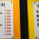 춘천애닭갈비 이미지