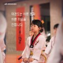상록태권도 - 은평구 은평로 192 | 상록태권도