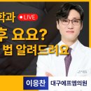 에프엠 가정의학과 의원