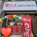 페디소 네이버블로그