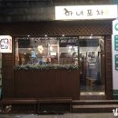 마녀포차 이미지