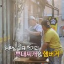 송씨고가식당 이미지