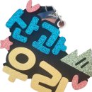 7080앤조이