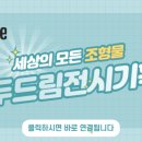 옹동초등학교 이미지