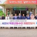 서산시교통약자이동지원센터 이미지