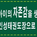 아이사랑 키즈짐 태권도장 이미지
