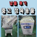 성실냉동 | 효성 진공포장기 냉동 육절기 납품 후기(경기 안성)