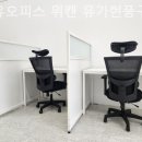 달성2차동2로 | 대구시 달성군 구지면 공유오피스 공유오피스 위캔 유가현풍구지1호점 직접 써봤습니다