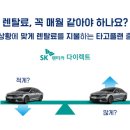 타고렌터카 이미지