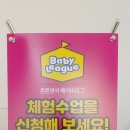 튼튼영어베이비리그위례성남센터