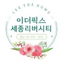 리버픽스 이미지