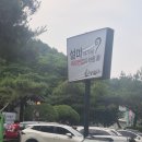 청평돌짜장 | 가평 청평돌짜장 내돈내산후기